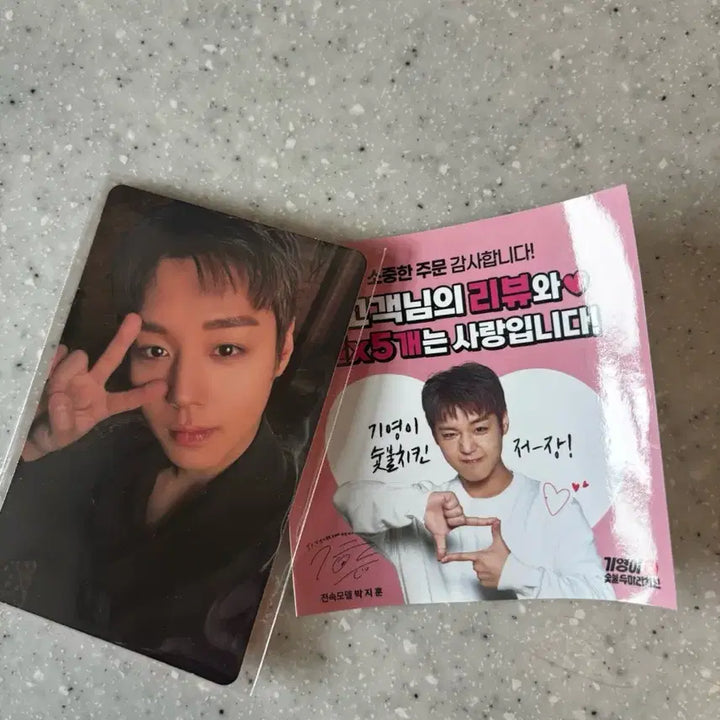 [SOLD OUT] 기영이숯불 박지훈 포토카드 굿즈