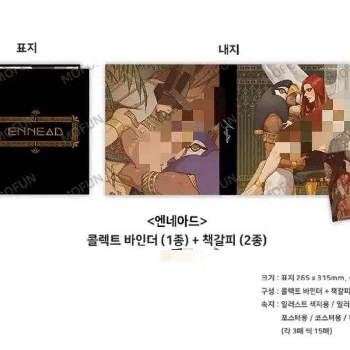 [BUNJANG] Ennead Mopeun Card Binder / 엔네아드 모펀콜카 바인더 미개봉 미사용