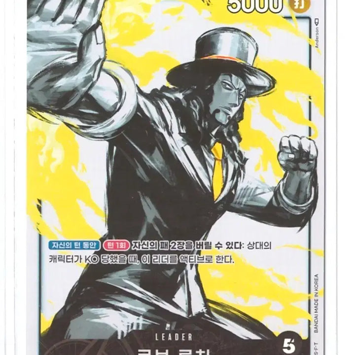 [BUNJANG] One Piece Card Game: Rob Lucci Leader Parallel (OP03-076) / 원피스 카드게임 : 로브루치 리더 페레 (OP03-076)