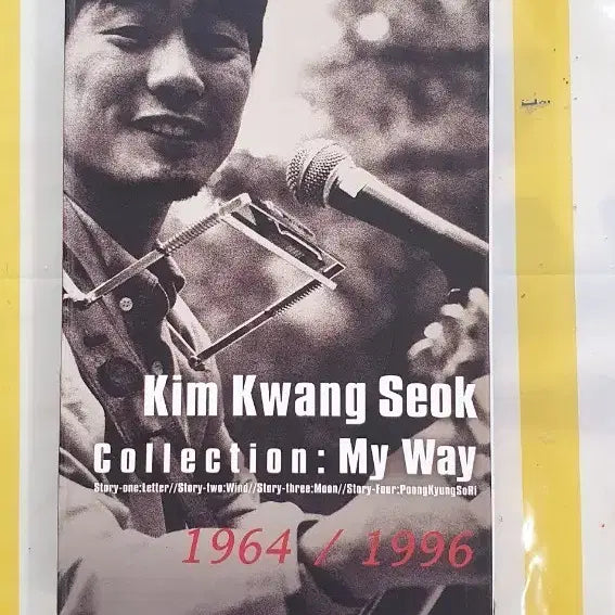 [BUNJANG] Kim Kwang-seok Collection CD/DVD Set / 김광석 컬렉션 cd,dvd