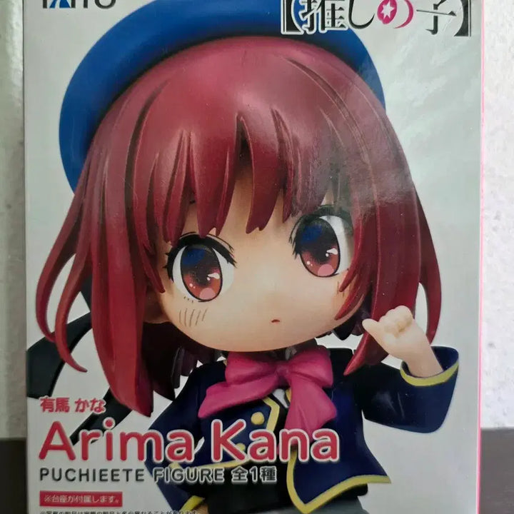[BUNJANG] TAITO Oshi no Ko Kana Arima Sealed Figure / TAITO 최애의아이 아리마 카나 미개봉 피규어