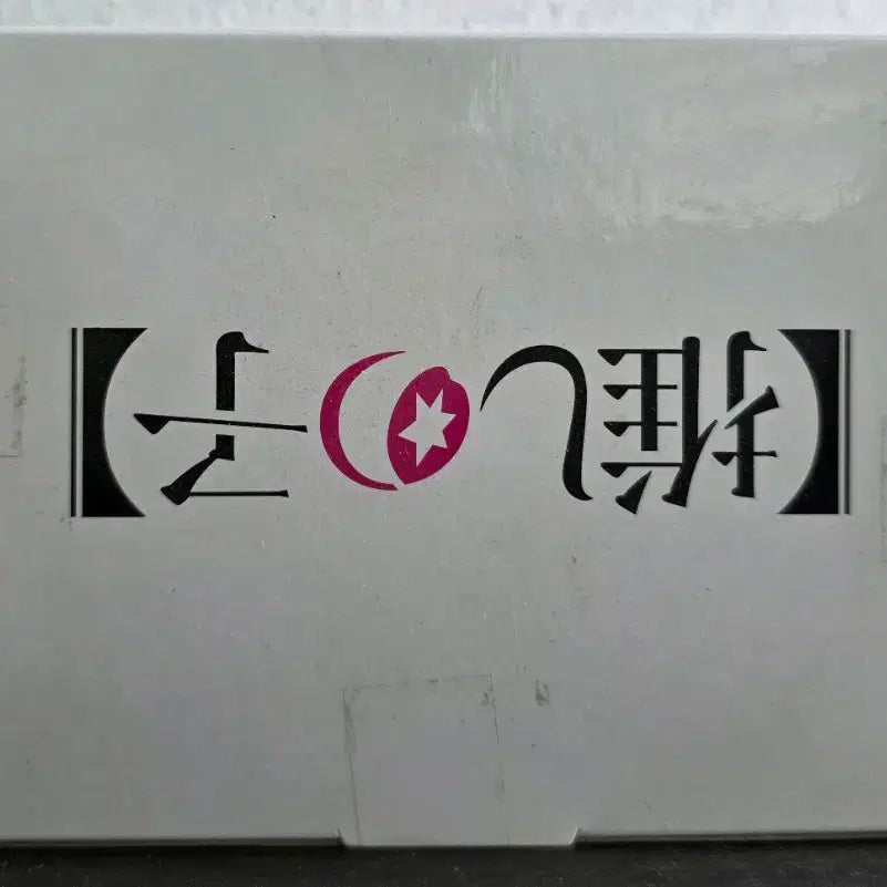 [BUNJANG] TAITO Oshi no Ko Kana Arima Sealed Figure / TAITO 최애의아이 아리마 카나 미개봉 피규어