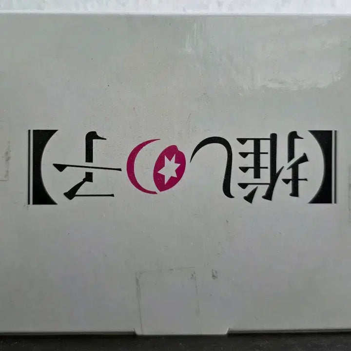 [BUNJANG] TAITO Oshi no Ko Kana Arima Sealed Figure / TAITO 최애의아이 아리마 카나 미개봉 피규어