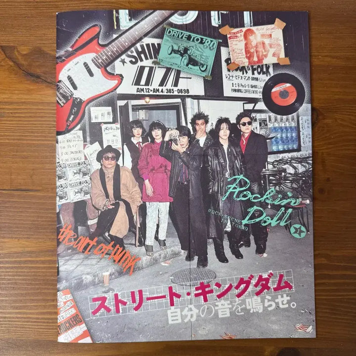[BUNJANG] Street Kingdom Japanese Film Pamphlet / 일본영화 스트리트 킹덤 팜플렛