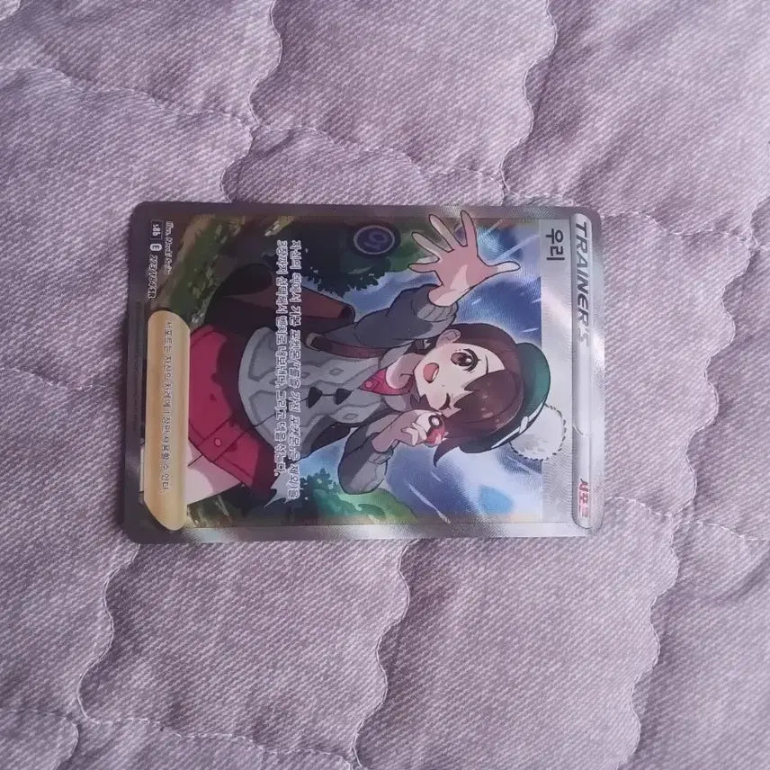 [BUNJANG] Pokemon Card Trainer SR / 포켓몬카드 우리 SR 트레이너스