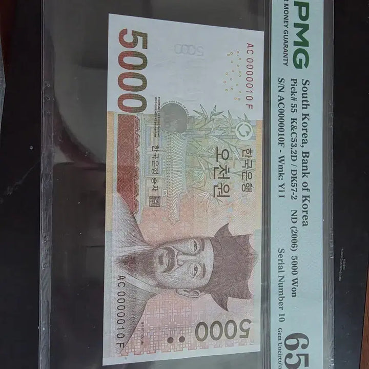 [BUNJANG] PMG Graded 65 $5 Bill "AC0000010F" / 빠른번호. 오천원(그레이딩)