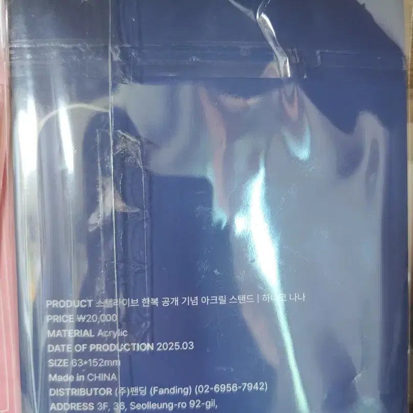 [BUNJANG] Stella Live Hanako Nana Hanbok Acrylic Standee / 스텔라이브 하나코 나나 한복 아크릴