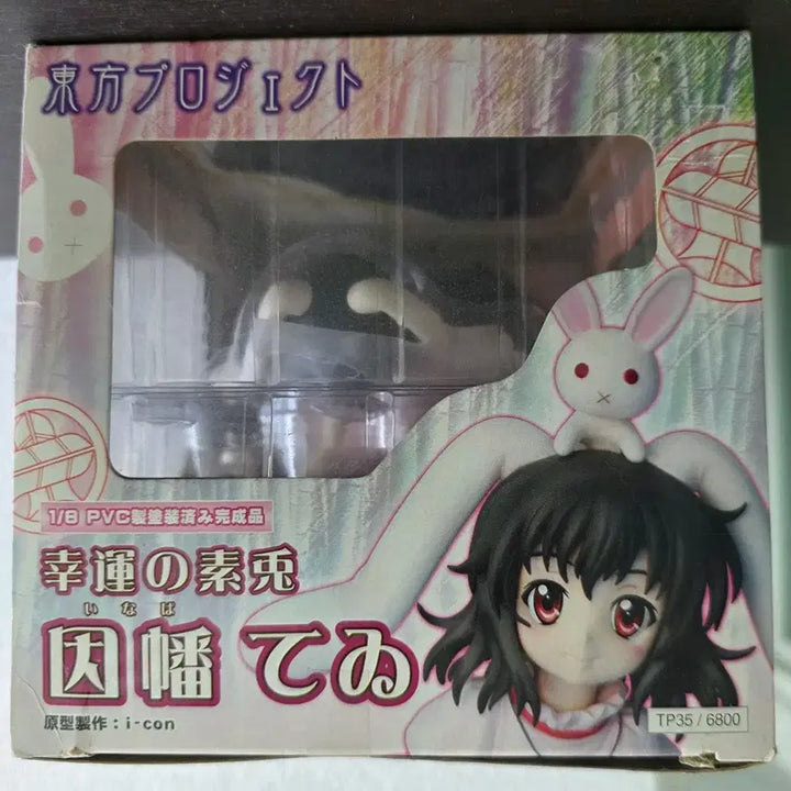 [BUNJANG] Griffon Touhou Project Tewi Inaba Figure (Sealed) / 미개봉 동방 프로젝트 그리폰 이나바 테위 피규어