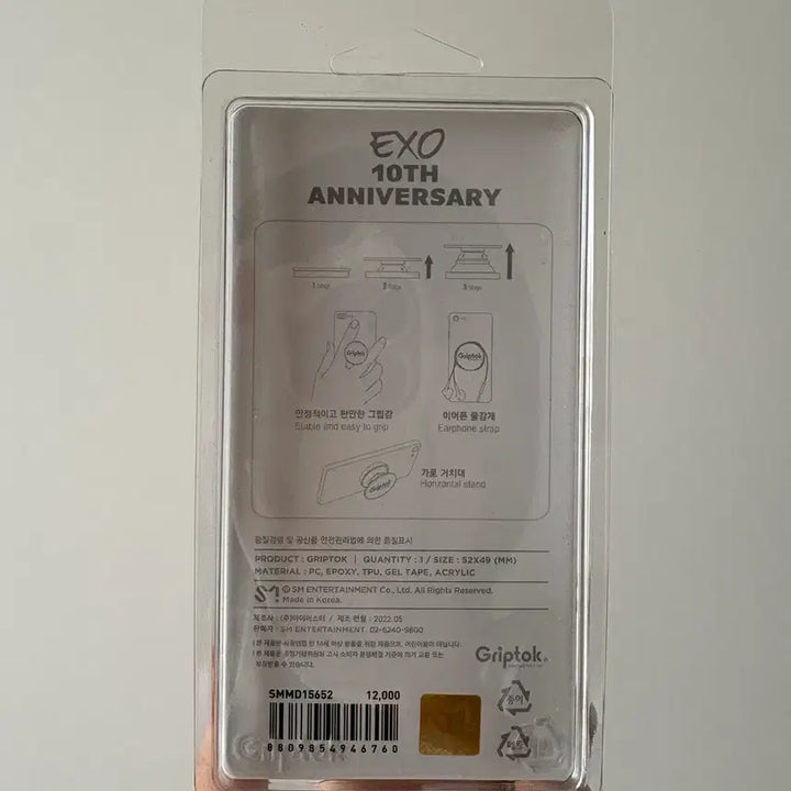 [BUNJANG] EXO 10th Anniversary Cake Grip Tok / EXO 엑소 10주년 케이크 그립톡