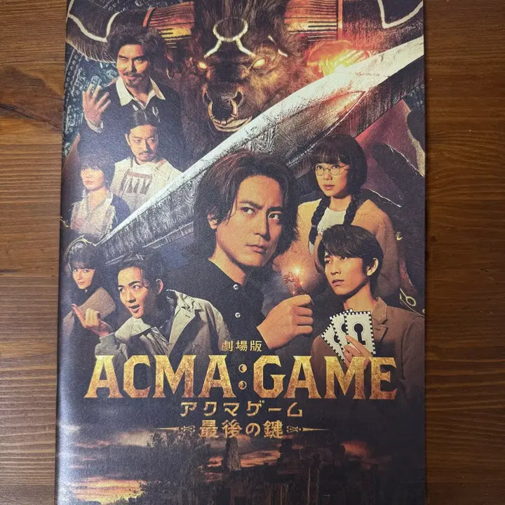 [BUNJANG] Japanese Movie ACMA:GAME The Final Key Pamphlet / 일본영화 ACMA:GAME 악마 게임 마지막 열쇠 팜플렛