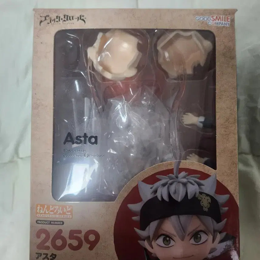 [BUNJANG] Black Clover Asta Nendoroid / 블랙클로버 아스타 넨도로이드
