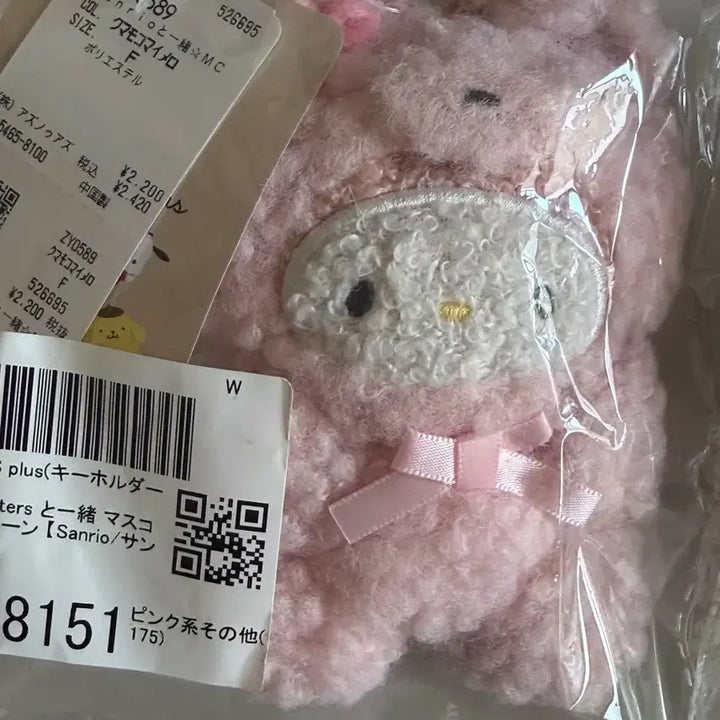 [BUNJANG] AS KNOW AS Plus x Sanrio Collaboration Kuromi/My Melody Pom Pom Keychain / as know as plus x 산리오 콜라보 쿠로미/마이멜로디