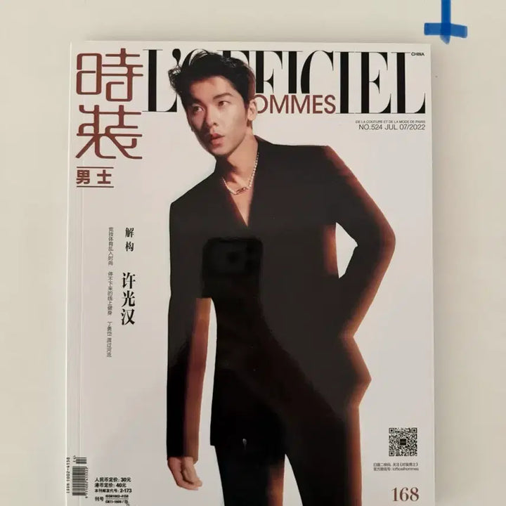 [BUNJANG] Greg Hsu Magazine Collection (10 Volumes) / 허광한 중국 대만 잡지들 (다양하게 10권)