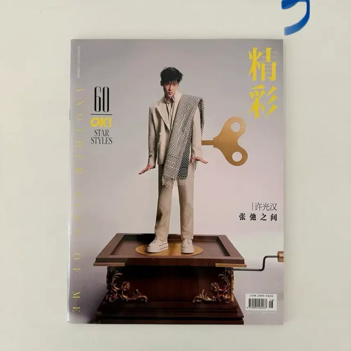 [BUNJANG] Greg Hsu Magazine Collection (10 Volumes) / 허광한 중국 대만 잡지들 (다양하게 10권)