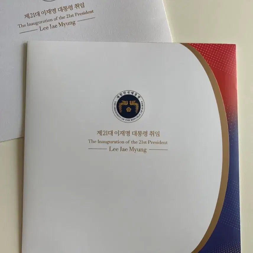 [BUNJANG] Presidential Inauguration Stamp Book - 21st Term / 제21대 이재명대통령 취임기념 우표첩