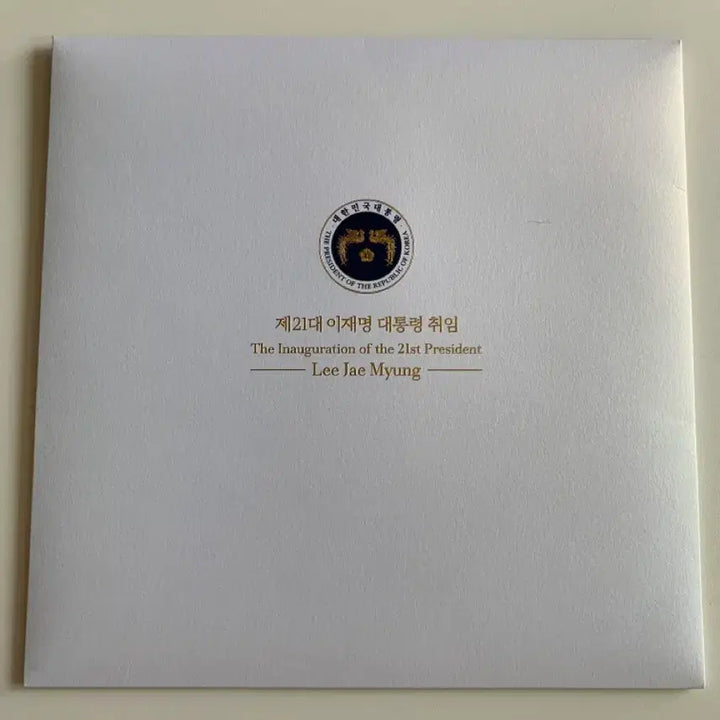 [BUNJANG] Presidential Inauguration Stamp Book - 21st Term / 제21대 이재명대통령 취임기념 우표첩