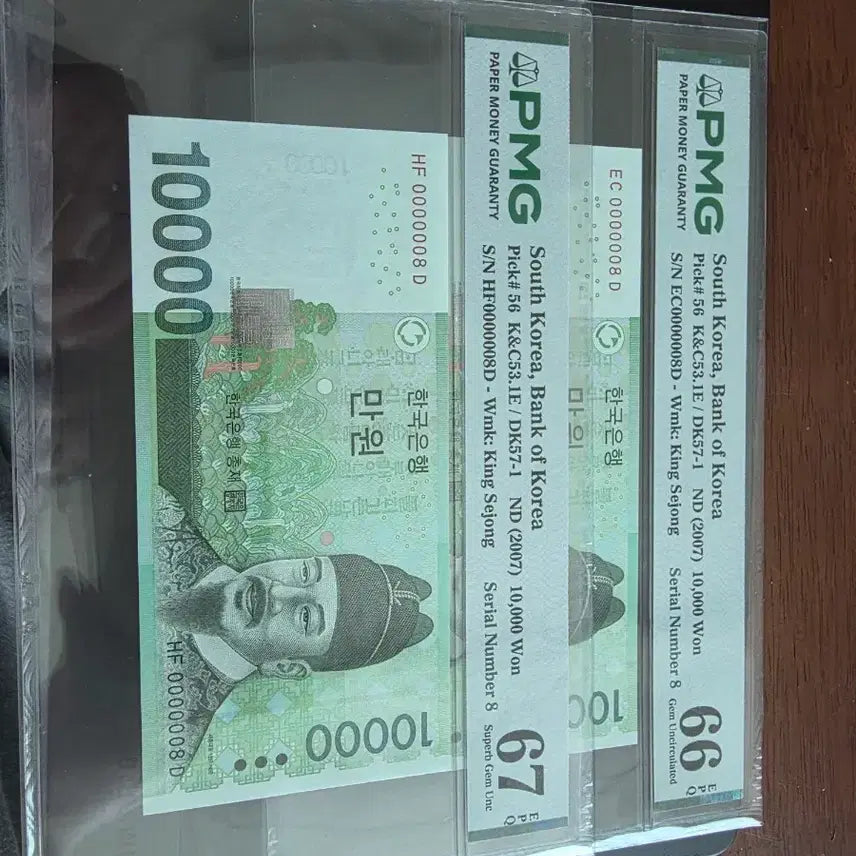 [BUNJANG] Korean 10,000 Won Banknote (2007 Issue) - PMG Graded Uncirculated / 빠른번호
