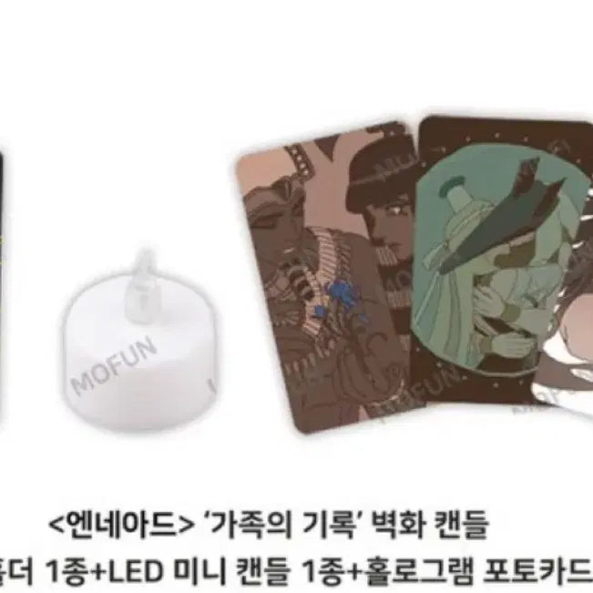[BUNJANG] Ennead Mofun Call Card Bundle Set / 엔네아드모펀콜카  가족의변화캔들세트 일괄 원가판매