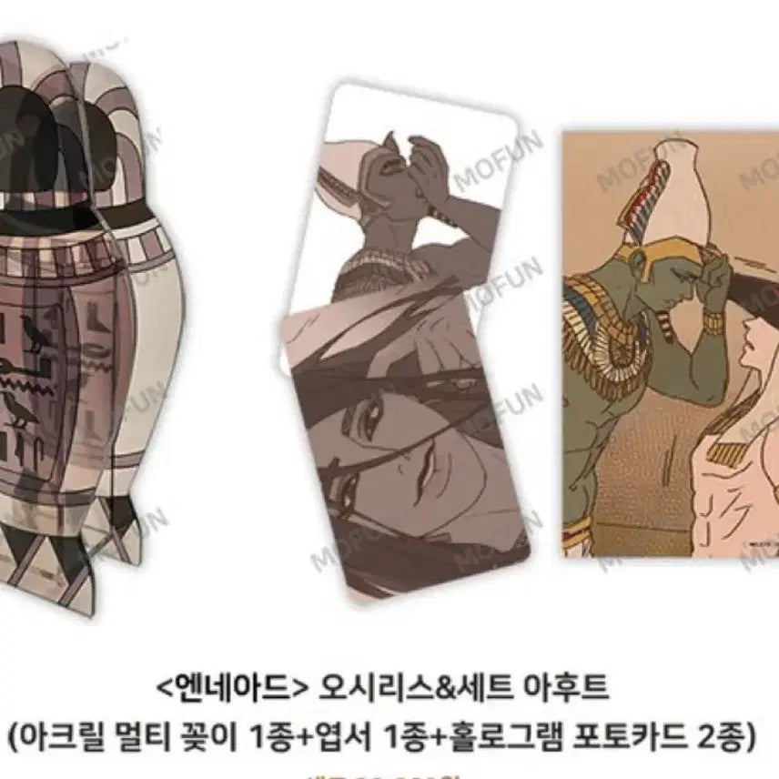 [BUNJANG] Ennead Moppin Collab Osiris Set Ahoot Photocard Set / 엔네아드 모펀콜카 오시리스세트아후트 포카2장 엽서1장 아크릴 꽂이 원가