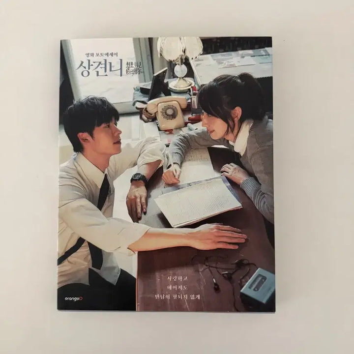[BUNJANG] Greg Hsu Sincerely Yours Photobook / 상견니 허광한 사진 모음집 책