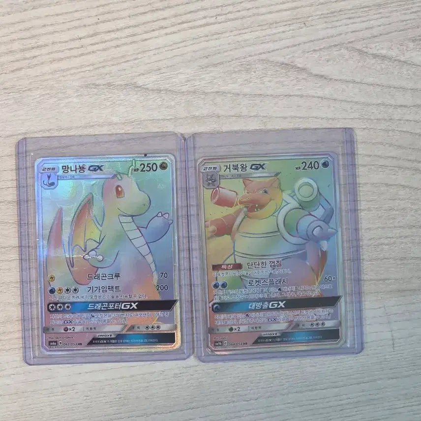[BUNJANG] Dragonite Kingler GX HR / 망나뇽 거북왕GX HR