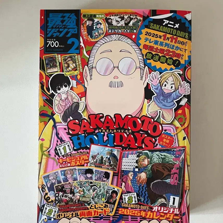 [BUNJANG] SAKAMOTO DAYS Holiday Edition "Sa-ka-day" Spring Issue 2025 Monthly Jump February Issue with Bonus Nintama / 사카데이 최강점프 25년 2월호 사카모토데이즈 홀리데이 표지 부록 닌타마