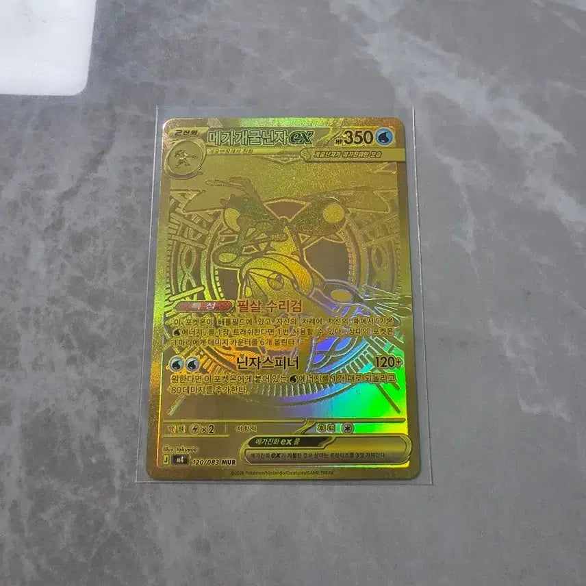[BUNJANG] Pokemon Card Mega Blastoise Mur / 포켓몬카드 메가개굴닌자 mur