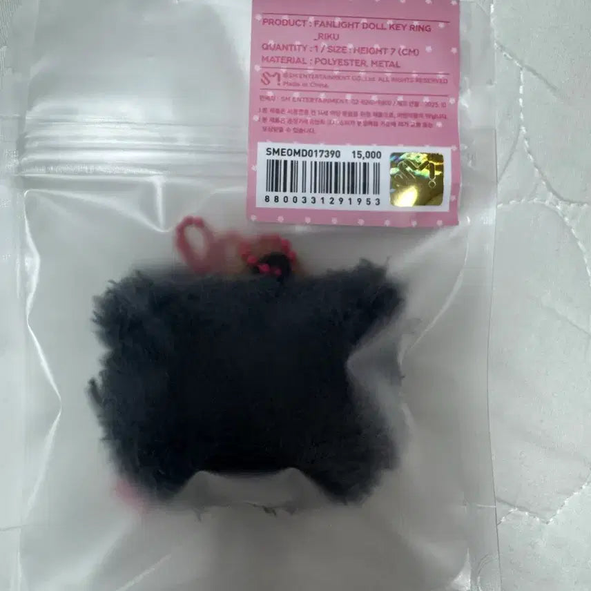 [BUNJANG] Kuri Fanlight Mini Doll Keyring / 쿠리 팬라이트 미니돌키링 미개봉 새상품