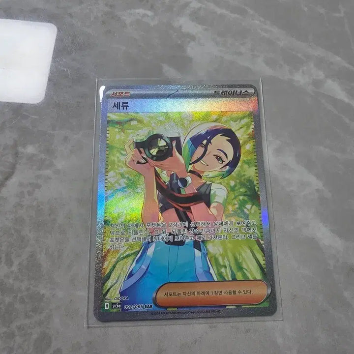 [BUNJANG] Charizard SAR Pokemon Card / 포켓몬카드 세류 sar