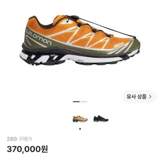 [BUNJANG] Salomon Xt-6 Golden Oak / 판매)살로몬 앤드원더 Xt-6 골든오크 280 새상품