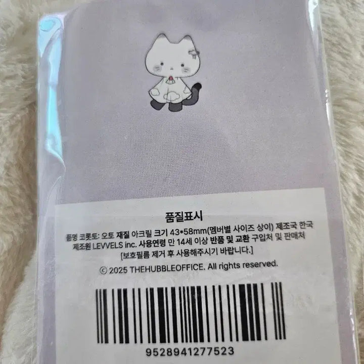 [BUNJANG] Scotchism Otto Colotto Acrylic Stand / 스코시즘 오토 코롯토
