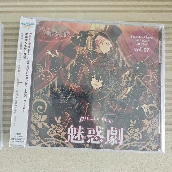 [BUNJANG] Ensemble Stars Valkyrie Mama CD (Sealed) / 미개봉 앙스타 cd 발키리 마마