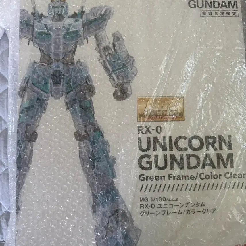 [BUNJANG] MG Unicorn Gundam Green Frame Clear Limited Edition / MG 유니콘 건담 그린 프레임 컬러 클리어한정판