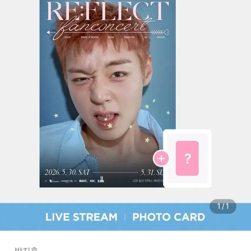 [BUNJANG] Park Jihoon Fancon On-Con Streaming Split Set Photocard / 박지훈 팬콘 온콘 스트리밍 분철