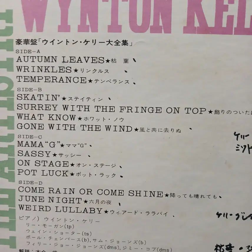 [BUNJANG] Wynton Kelly The Artistry Of Double LP Jazz Vinyl / 더블 LP 재즈 소장가치 재즈 윈튼 켈리 The Artistry Of