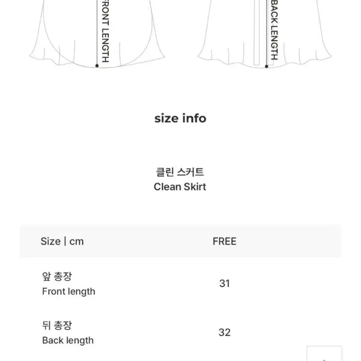[SOLD OUT] (새상품) 메시아댄스웨어 클린 스커트 커스터드 판매합니다.