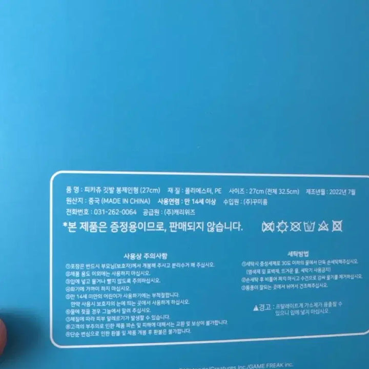 [BUNJANG] Pokemon x 2022 Seoul E-Prix Official Merchandise / pokemon x 2022seoul e-prix
