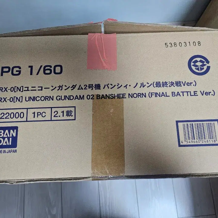 [BUNJANG] Bandai PG Unicorn Banshee Final Battle Version Model Kit / PG유니콘 벤시 최종결전 버전 판매합니다.