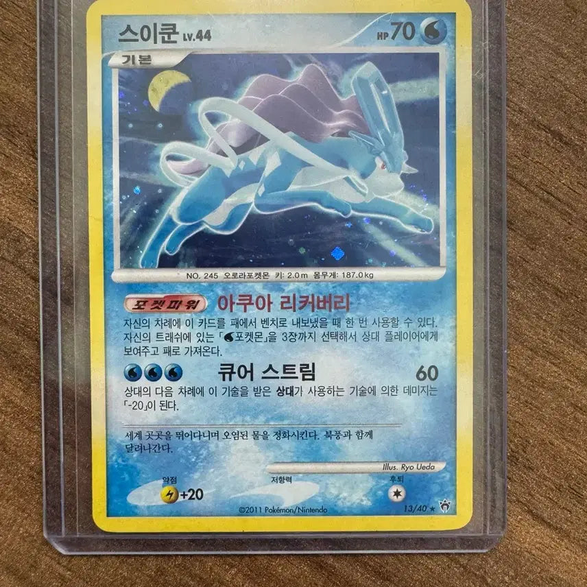 [BUNJANG] Pokemon DP Suicune Holo Card / 포켓몬카드 DP 스이쿤 홀로