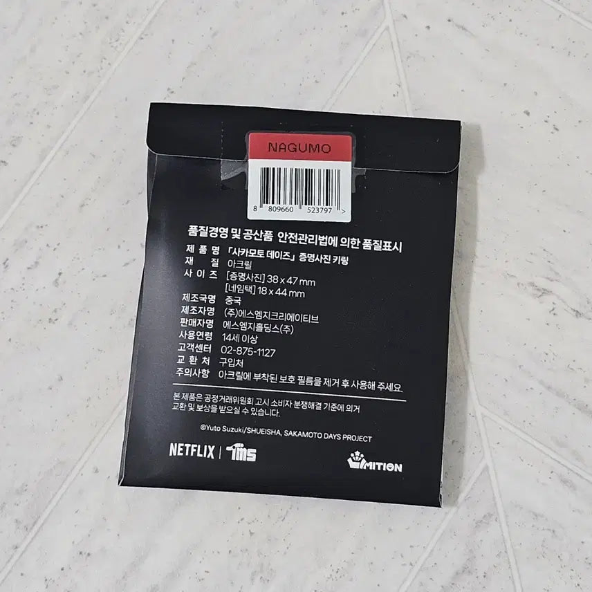 [BUNJANG] Sakamoto Days Nagumo Yoichi Proof Photo Keychain / 사카모토 데이즈 나구모 요이치 증명사진 키링 양도 팝업 넷플릭스