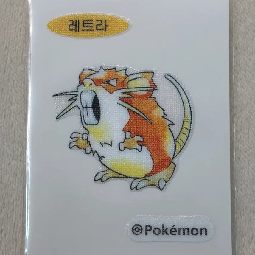 [BUNJANG] Retra 30th Anniversary Original Artwork Pokemon Stickerv / 020 레트라 30주년 오리지널 아트웍 포켓몬 띠부띠부씰