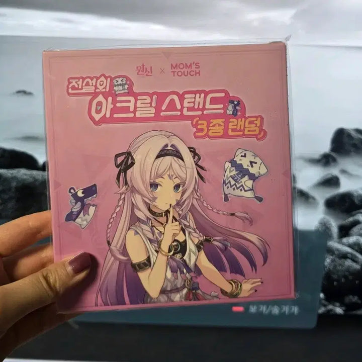 [BUNJANG] Genshin Impact Mom&