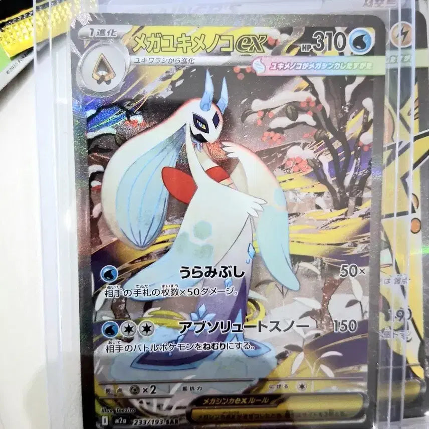 [BUNJANG] Pokemon Card SAR &amp; MA / 포켓몬카드 SAR &amp; MA