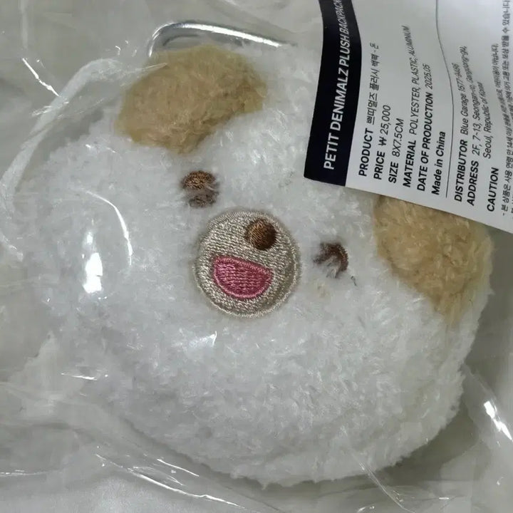 [BUNJANG] Day6 Dowoon PetitMals Plush Backpack Doll Bag / 데이식스 도운 쁘띠멀즈 플러시 백팩 돈 인형 가방