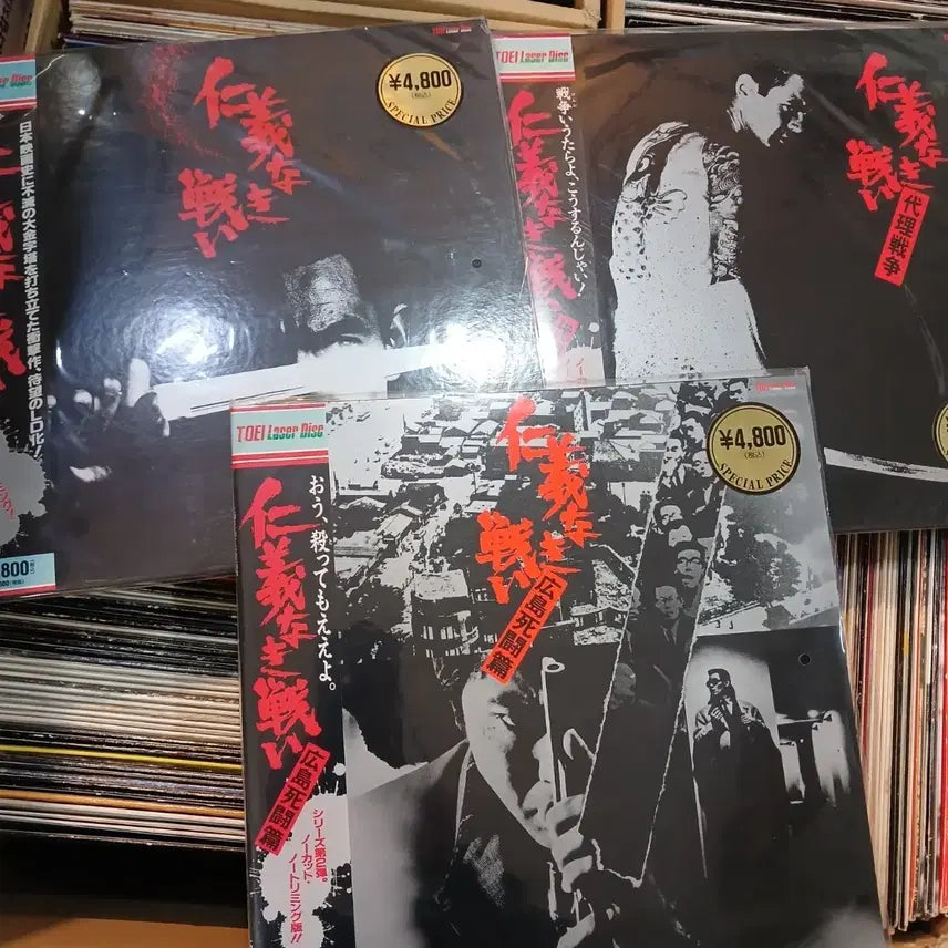 [BUNJANG] The Yakuza Papers Film Series LaserDisc Collection / 야쿠자 걸작영화 의리없는 전쟁 시리즈 LD 3장