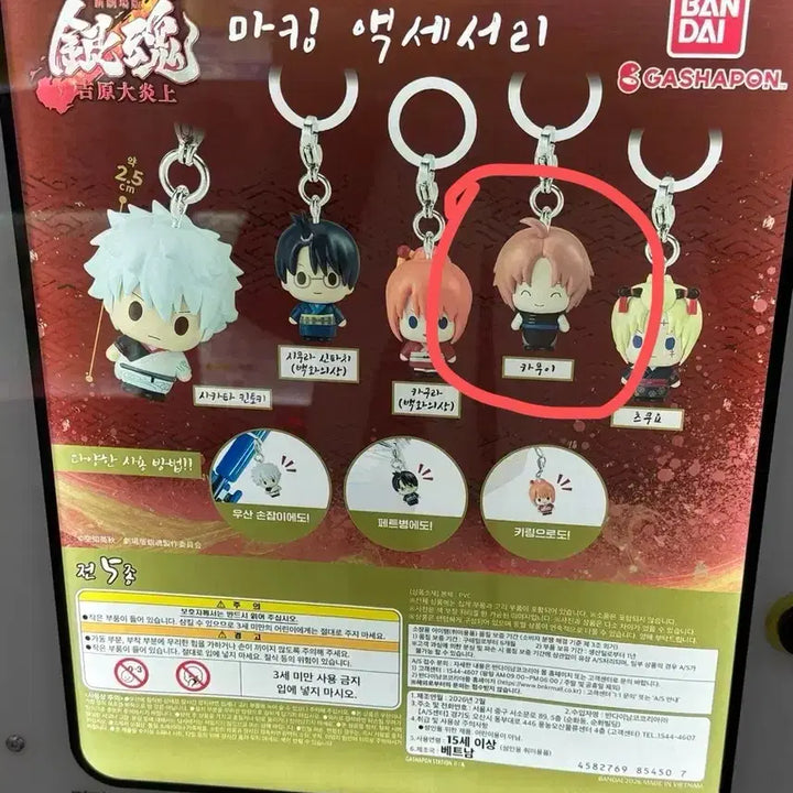 [BUNJANG] Gintama Gintoki Yoshikawa Daiensou Kamui Character Standee / 미개봉) 은혼 요시와라 대염상 메지루시 카무이