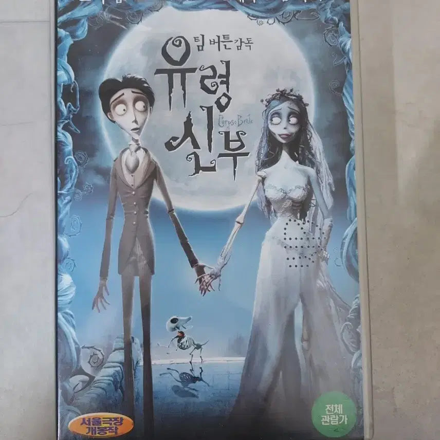[BUNJANG] Tim Burton&