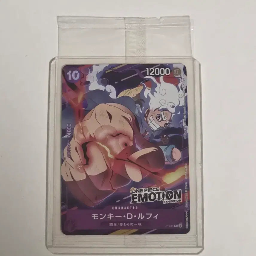 [BUNJANG] One Piece Emotion Card / 원피스 이모션 카드 양도