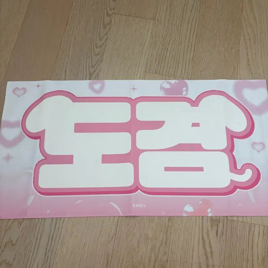 [BUNJANG] DK (SEVENTEEN) Slogan / 도겸 슬로건 팔아요!
