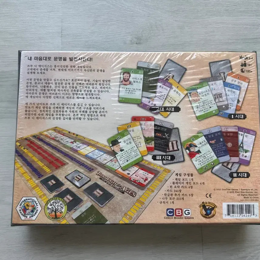 [BUNJANG] Through the Ages Board Game / 보드게임 쓰루디에이지